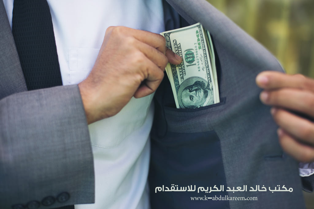 هل يمكن استرجاع مبلغ الاستقدام؟ | إليك الإجابة الكاملة