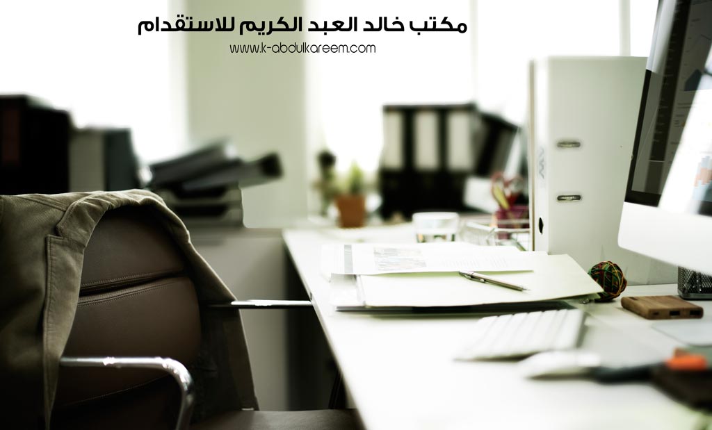 مكاتب الاستقدام التي تستقدم عاملات يتحدثن اللغة الإنجليزية